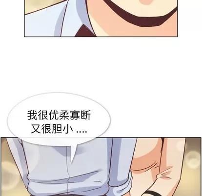 郑主任为何这样 郑主任为何这样 | 第97章 第44页