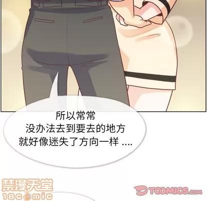 郑主任为何这样 郑主任为何这样 | 第97章 第45页