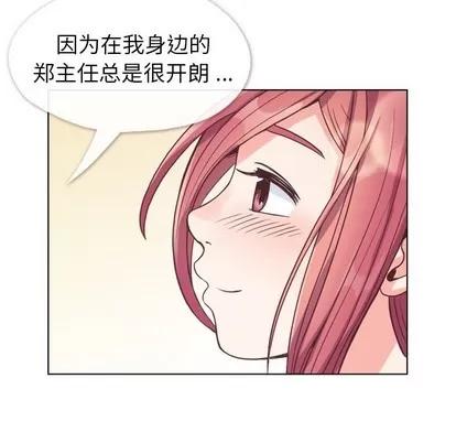 郑主任为何这样 郑主任为何这样 | 第97章 第46页