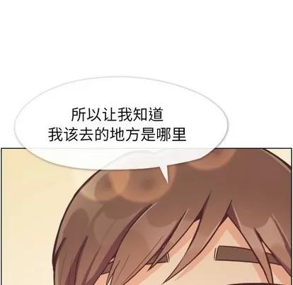 郑主任为何这样 郑主任为何这样 | 第97章 第47页