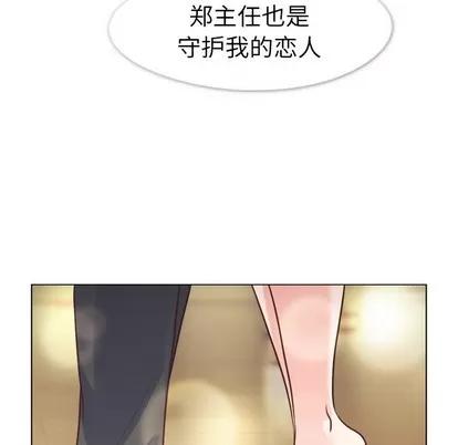 郑主任为何这样 郑主任为何这样 | 第97章 第49页