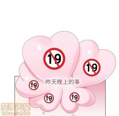 郑主任为何这样 郑主任为何这样 | 第97章 第95页