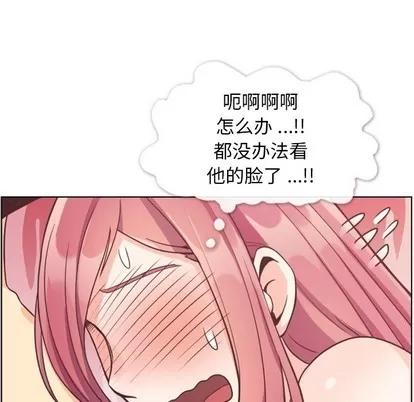 郑主任为何这样 郑主任为何这样 | 第97章 第97页
