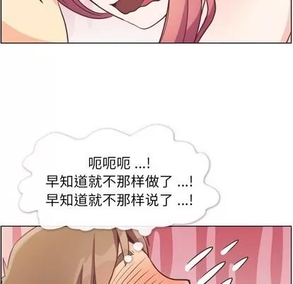 郑主任为何这样 郑主任为何这样 | 第97章 第98页