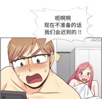 郑主任为何这样 郑主任为何这样 | 第97章 第103页