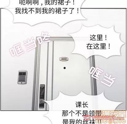 郑主任为何这样 郑主任为何这样 | 第97章 第105页