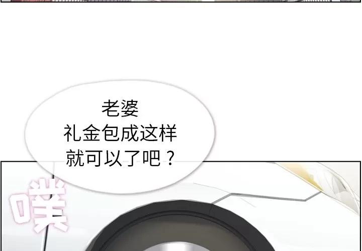 郑主任为何这样 郑主任为何这样 | 第98章 第3页
