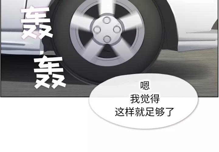 郑主任为何这样 郑主任为何这样 | 第98章 第4页
