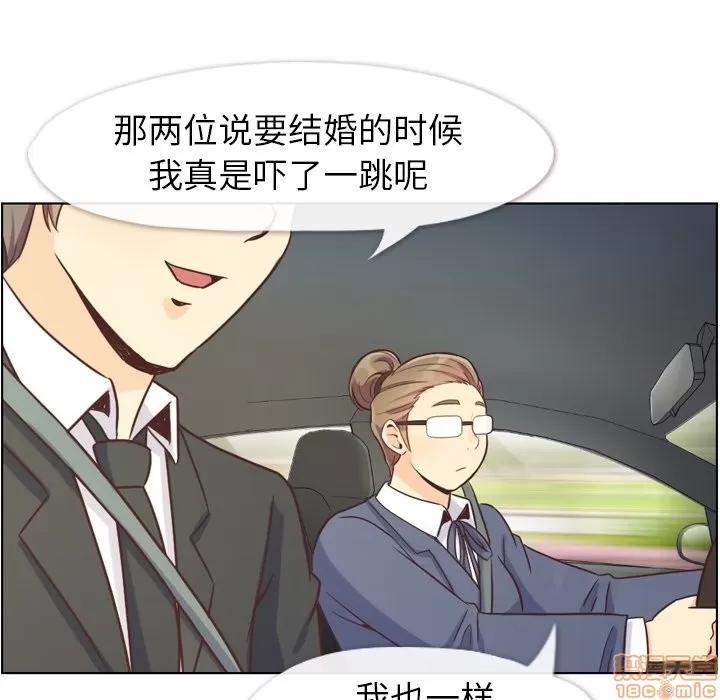 郑主任为何这样 郑主任为何这样 | 第98章 第5页