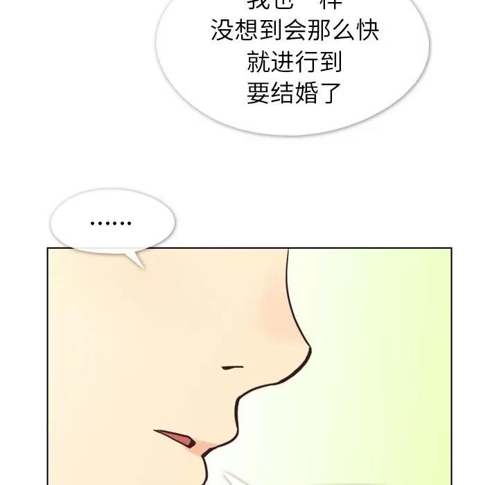 郑主任为何这样 郑主任为何这样 | 第98章 第6页