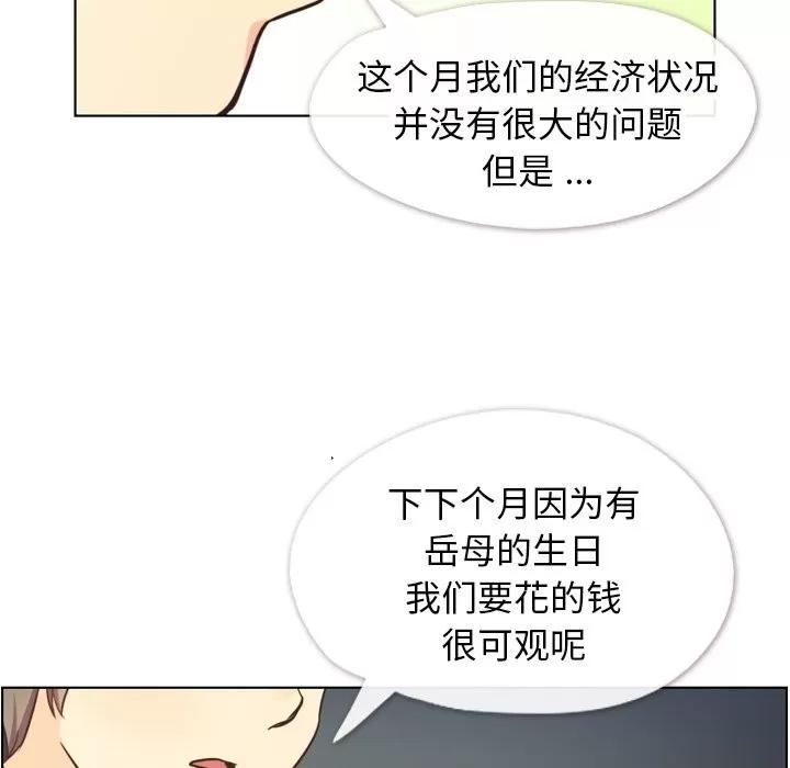 郑主任为何这样 郑主任为何这样 | 第98章 第7页