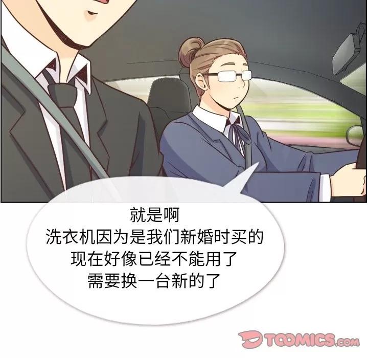 郑主任为何这样 郑主任为何这样 | 第98章 第8页