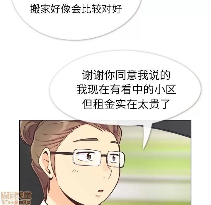郑主任为何这样 郑主任为何这样 | 第98章 第10页