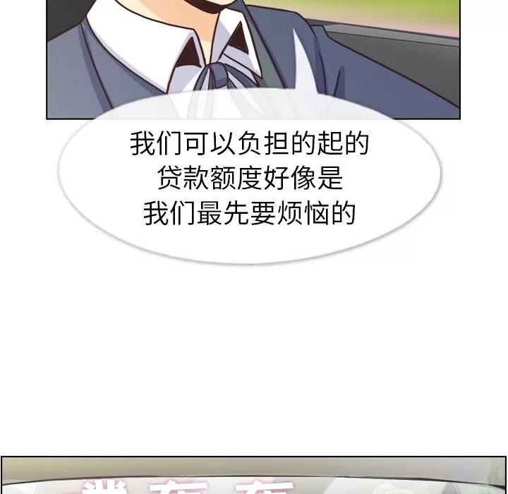 郑主任为何这样 郑主任为何这样 | 第98章 第11页