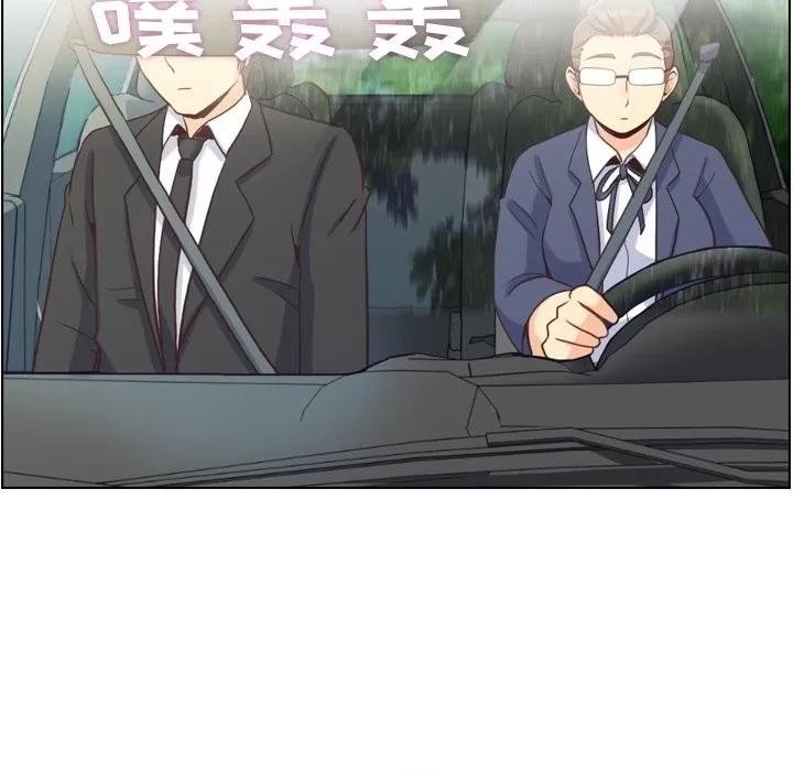 郑主任为何这样 郑主任为何这样 | 第98章 第12页
