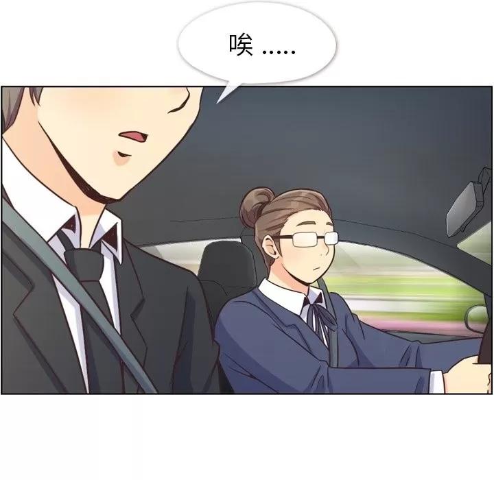 郑主任为何这样 郑主任为何这样 | 第98章 第13页