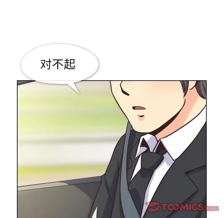 郑主任为何这样 郑主任为何这样 | 第98章 第14页