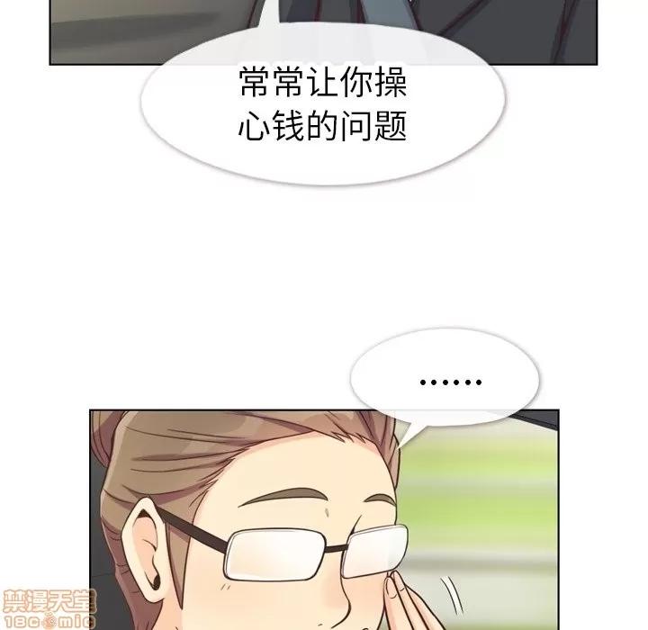 郑主任为何这样 郑主任为何这样 | 第98章 第15页