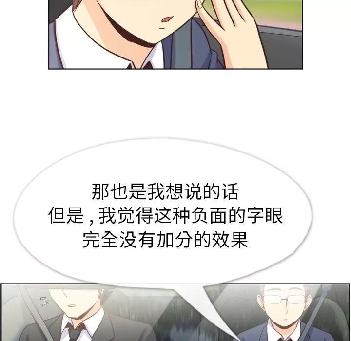 郑主任为何这样 郑主任为何这样 | 第98章 第16页
