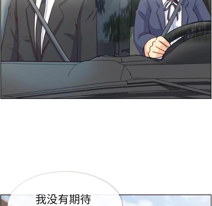 郑主任为何这样 郑主任为何这样 | 第98章 第17页