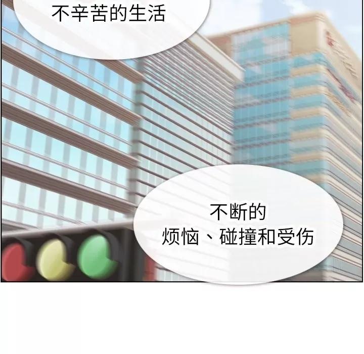 郑主任为何这样 郑主任为何这样 | 第98章 第18页