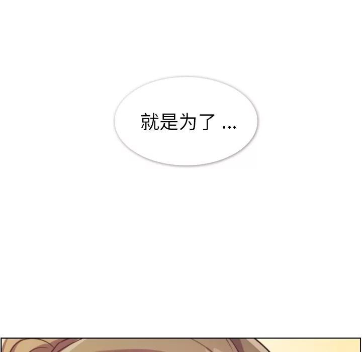 郑主任为何这样 郑主任为何这样 | 第98章 第19页
