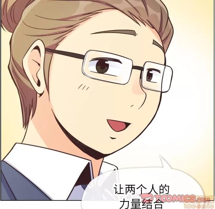 郑主任为何这样 郑主任为何这样 | 第98章 第20页