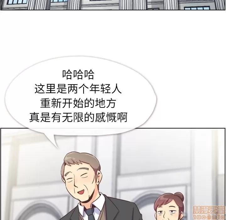 郑主任为何这样 郑主任为何这样 | 第98章 第25页