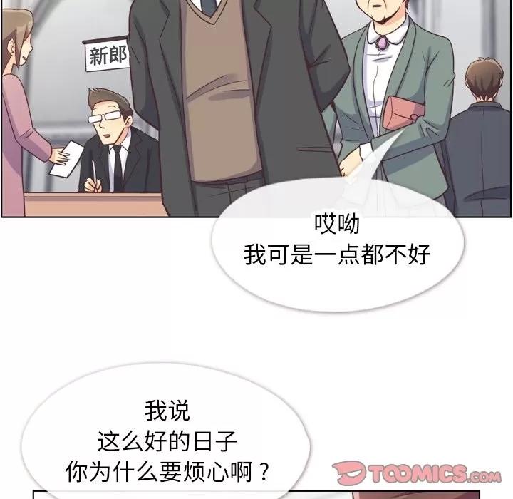 郑主任为何这样 郑主任为何这样 | 第98章 第26页