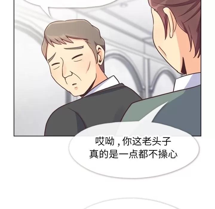郑主任为何这样 郑主任为何这样 | 第98章 第27页