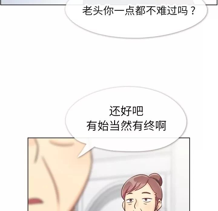郑主任为何这样 郑主任为何这样 | 第98章 第29页