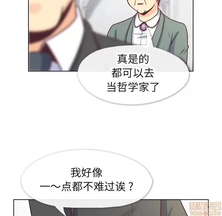郑主任为何这样 郑主任为何这样 | 第98章 第30页