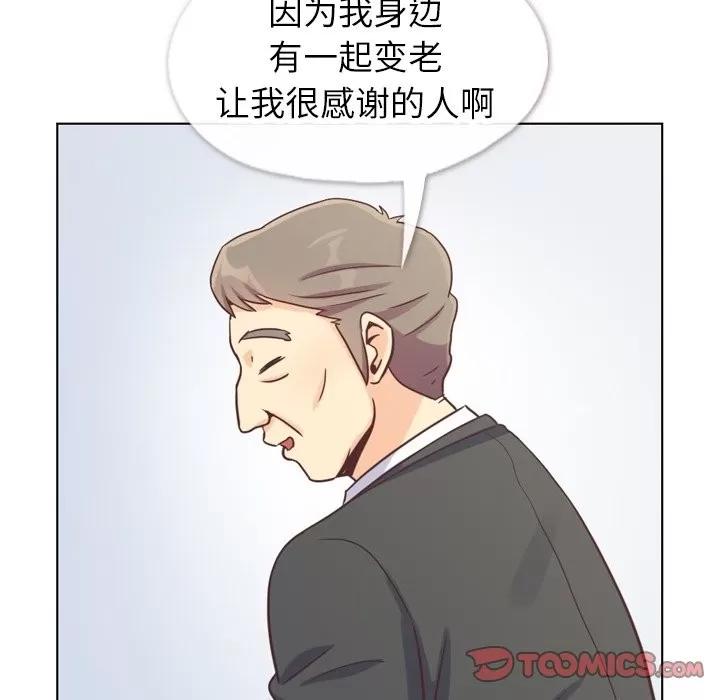 郑主任为何这样 郑主任为何这样 | 第98章 第32页