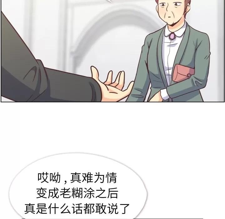 郑主任为何这样 郑主任为何这样 | 第98章 第34页
