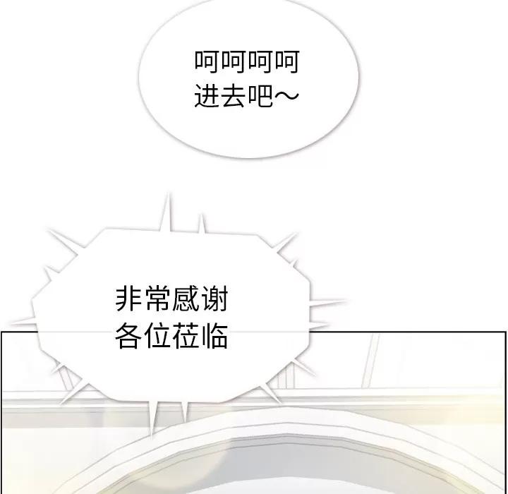 郑主任为何这样 郑主任为何这样 | 第98章 第36页