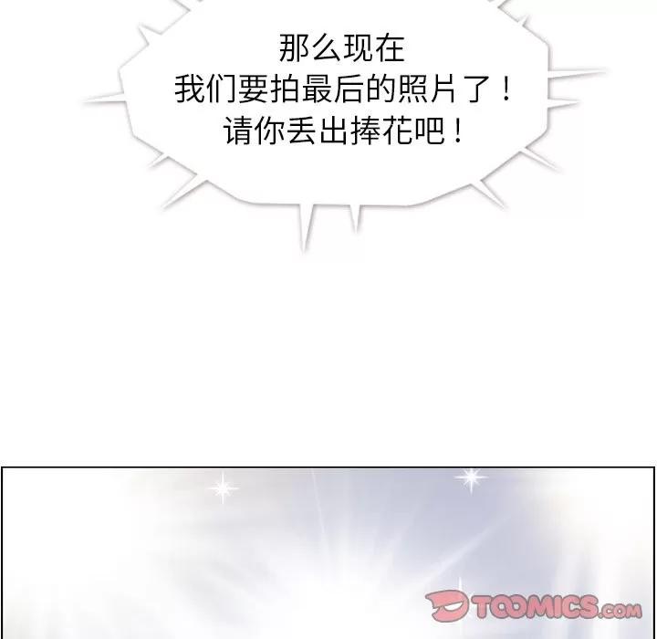 郑主任为何这样 郑主任为何这样 | 第98章 第56页