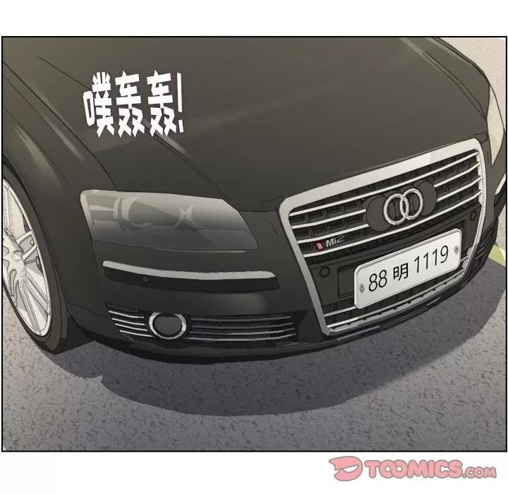 郑主任为何这样 郑主任为何这样 | 第98章 第68页