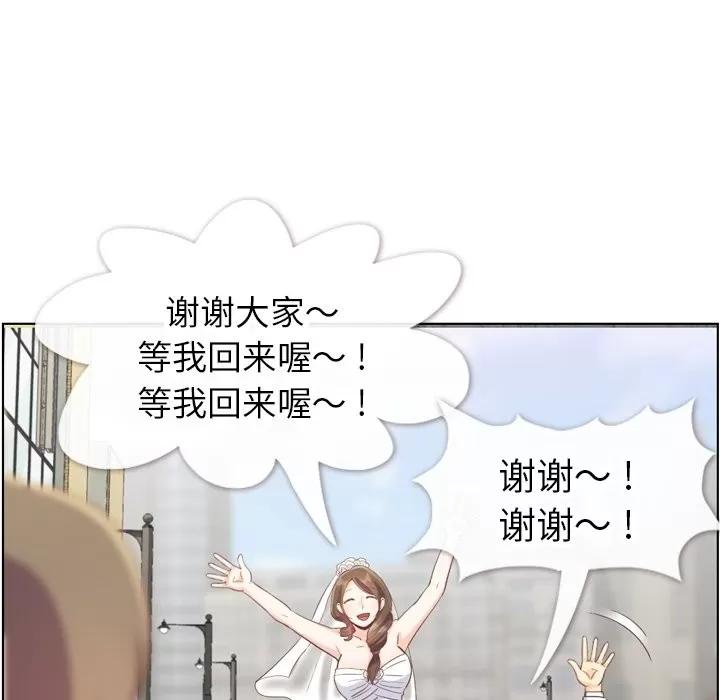 郑主任为何这样 郑主任为何这样 | 第98章 第69页