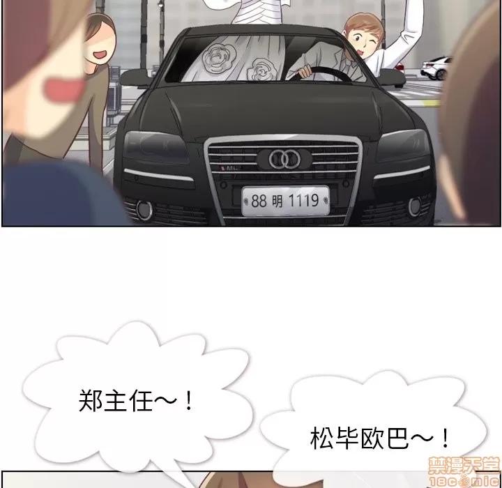 郑主任为何这样 郑主任为何这样 | 第98章 第70页