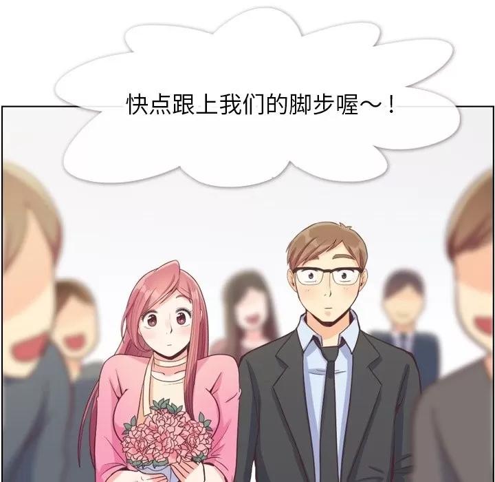郑主任为何这样 郑主任为何这样 | 第98章 第72页