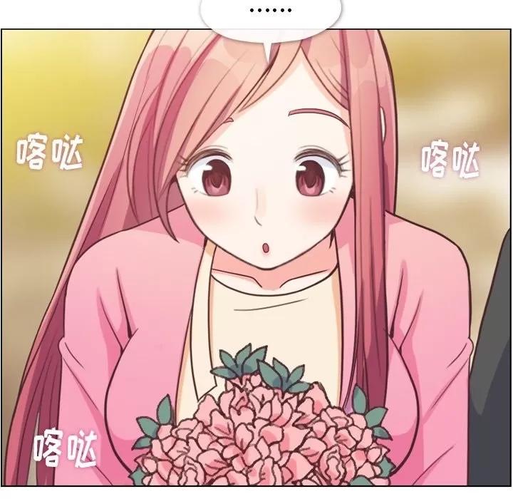 郑主任为何这样 郑主任为何这样 | 第98章 第84页