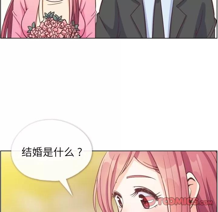 郑主任为何这样 郑主任为何这样 | 第98章 第86页