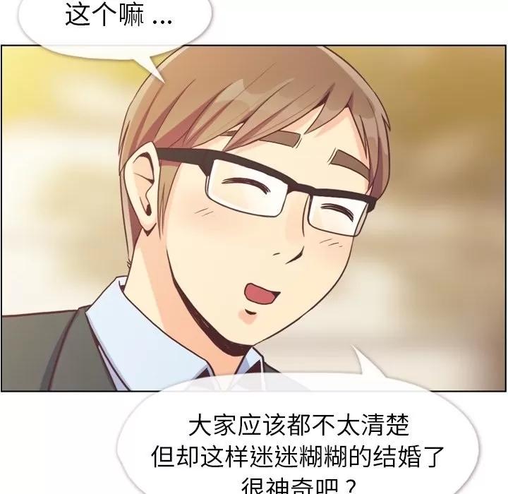 郑主任为何这样 郑主任为何这样 | 第98章 第88页