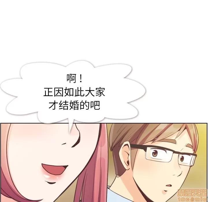 郑主任为何这样 郑主任为何这样 | 第98章 第90页