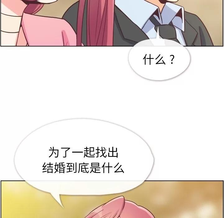郑主任为何这样 郑主任为何这样 | 第98章 第91页