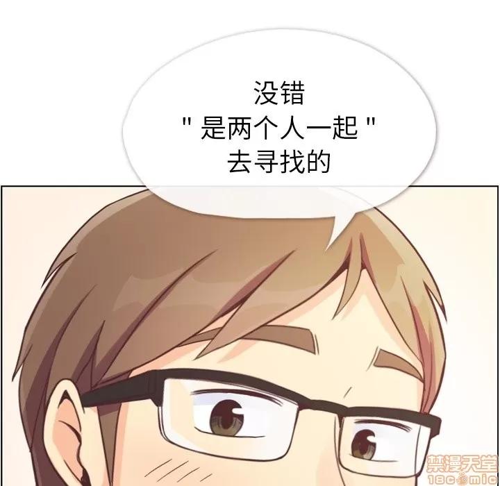 郑主任为何这样 郑主任为何这样 | 第98章 第95页