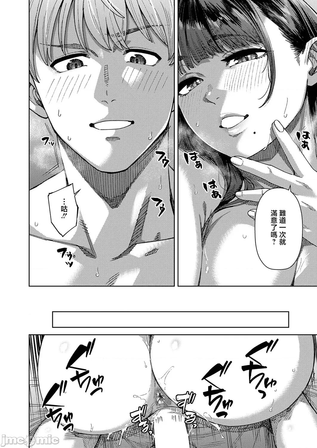 ふわとろぼでぃ [つくは] ふわとろぼでぃ 第10页