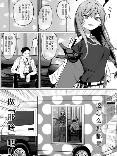白石歌原和不就出不去的房间