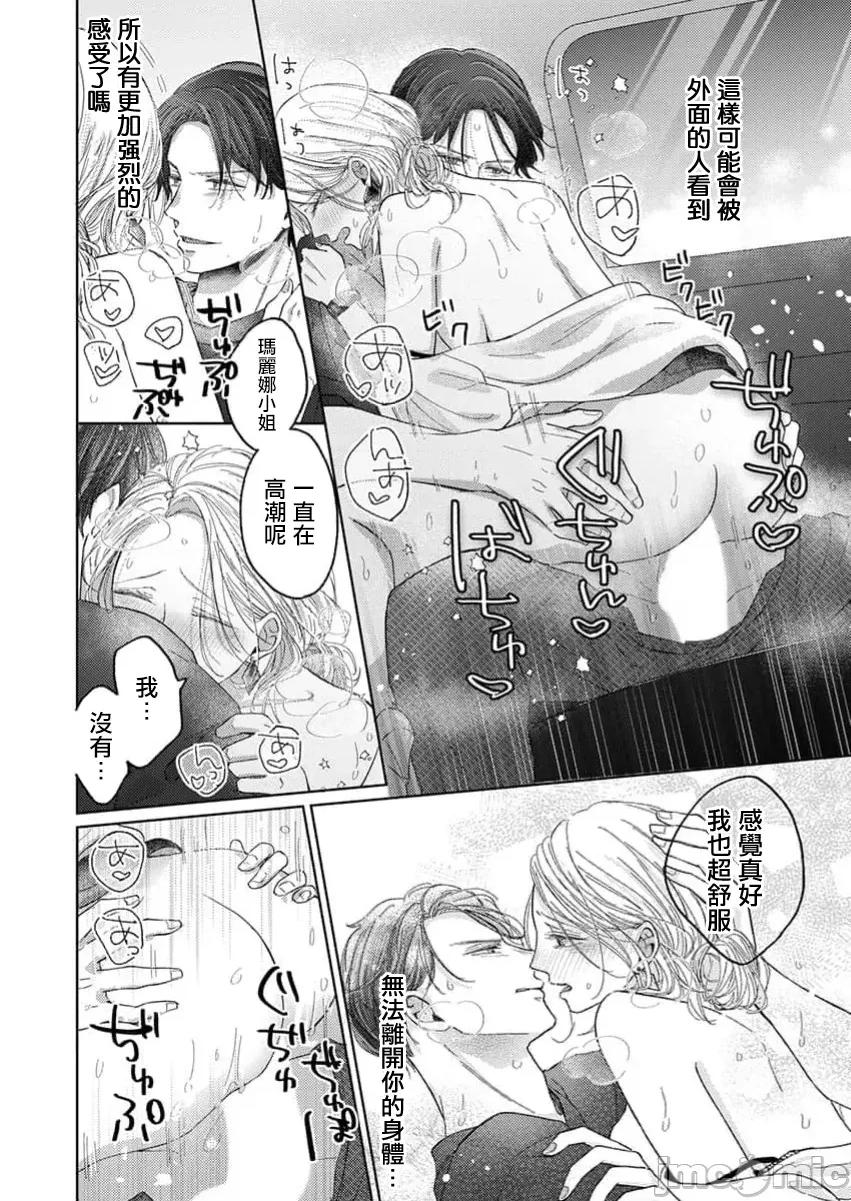 肉体相恋的契约结婚～富永夫妻今晚也无法离婚。 肉体相恋的契约结婚～富永夫妻今晚也无法离婚。2 第24页