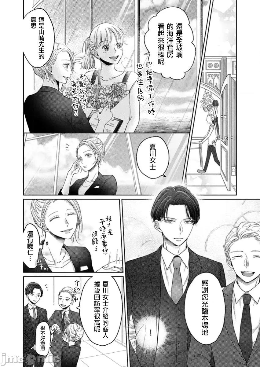 肉体相恋的契约结婚～富永夫妻今晚也无法离婚。 肉体相恋的契约结婚～富永夫妻今晚也无法离婚。3 第4页